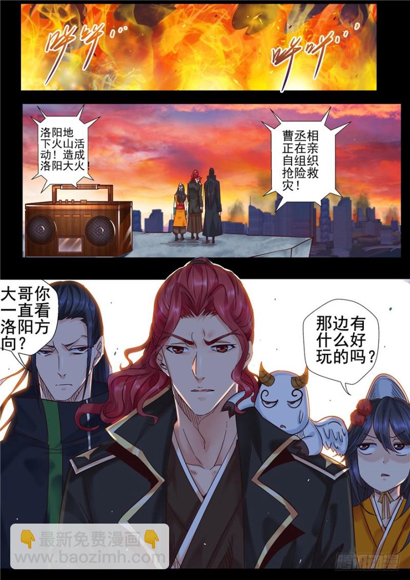 141 三顾之礼-第169话