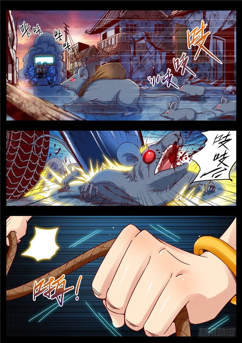 144 三国鼎立-第201话