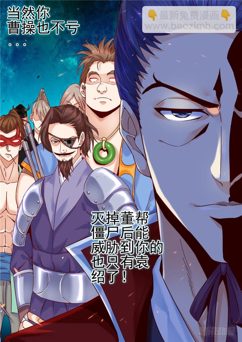 144 三国鼎立-第201话