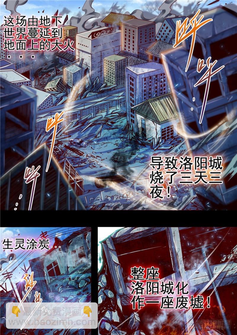 144 三国鼎立-第201话
