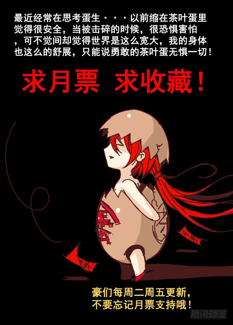 第十九回 下 逆袭吧！大长腿！-第29话
