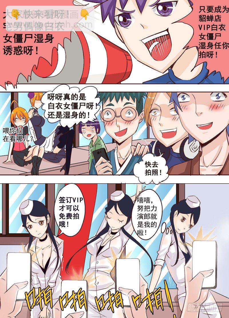第二十回 下 我们的目标高过云层-第31话