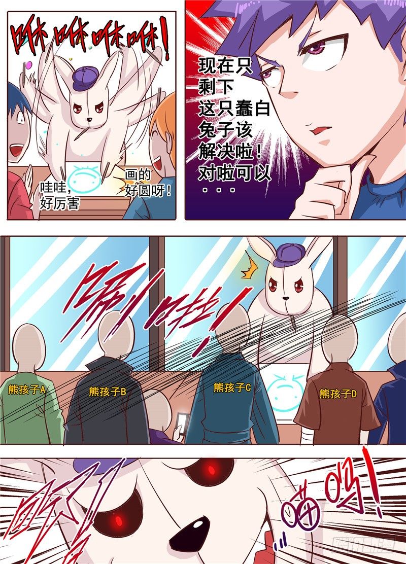 第二十回 下 我们的目标高过云层-第31话