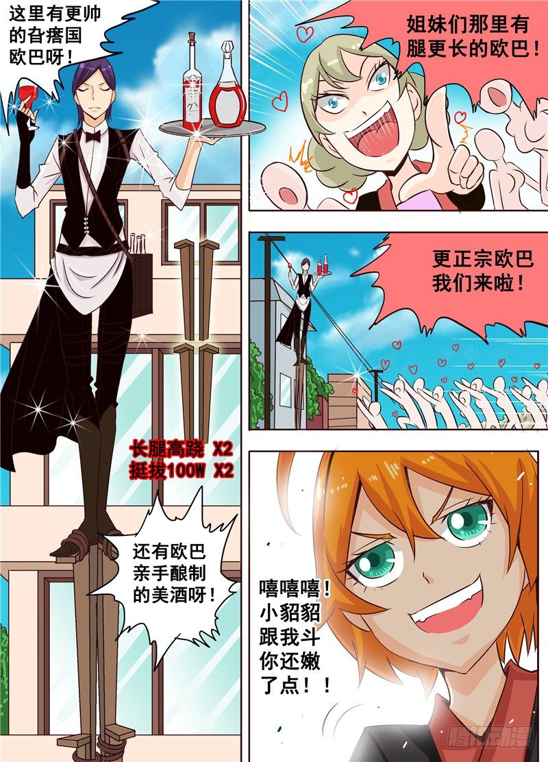 第二十回 下 我们的目标高过云层-第31话