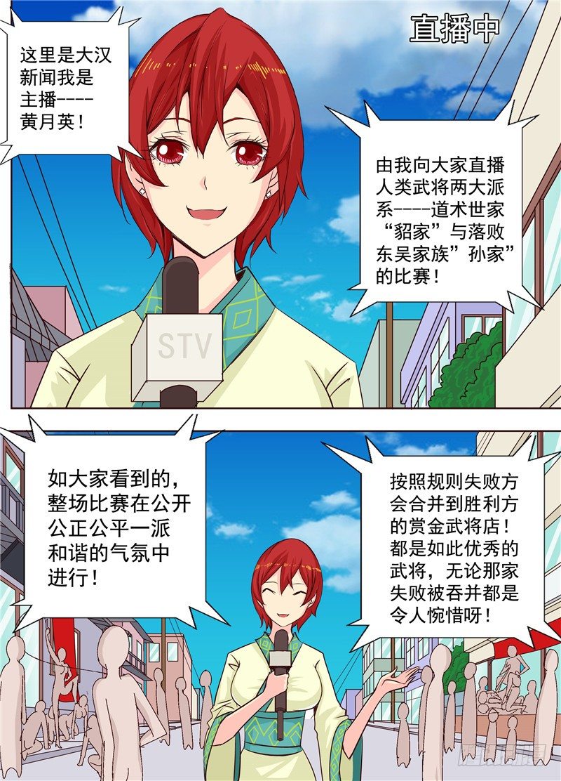 二十一回 为了某些出卖了某些 下-第33话
