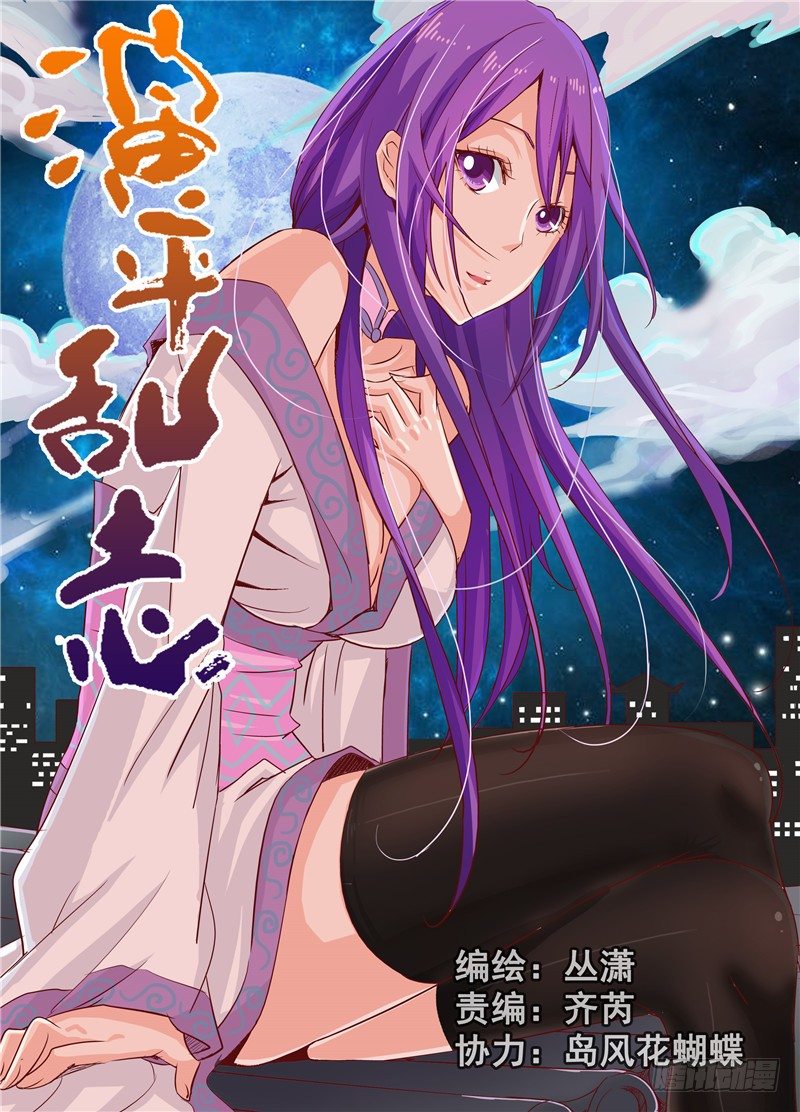 二十四回 记忆碎片 上-第37话