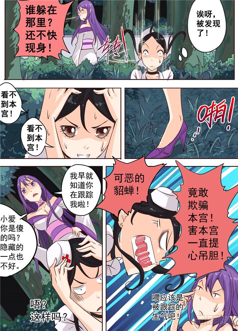 二十四回 记忆碎片 上-第37话