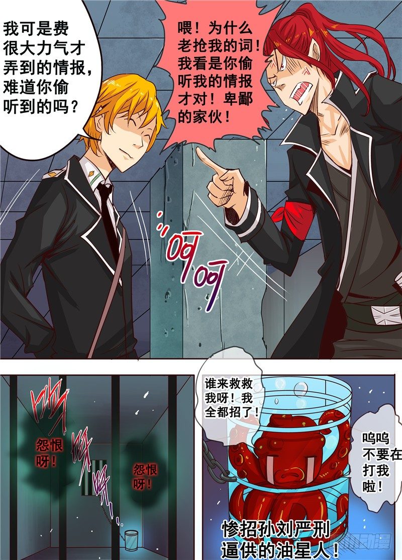 二十四回 记忆碎片 上-第37话
