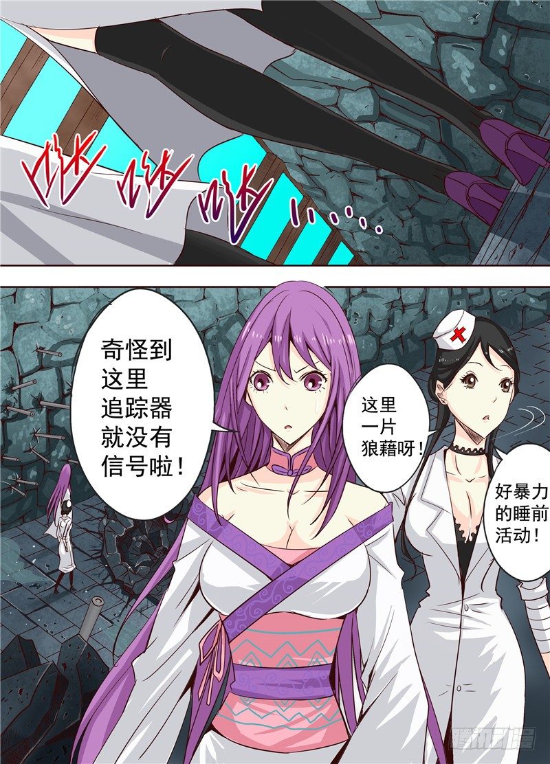 二十六回 断，黑暗之触 上-第41话