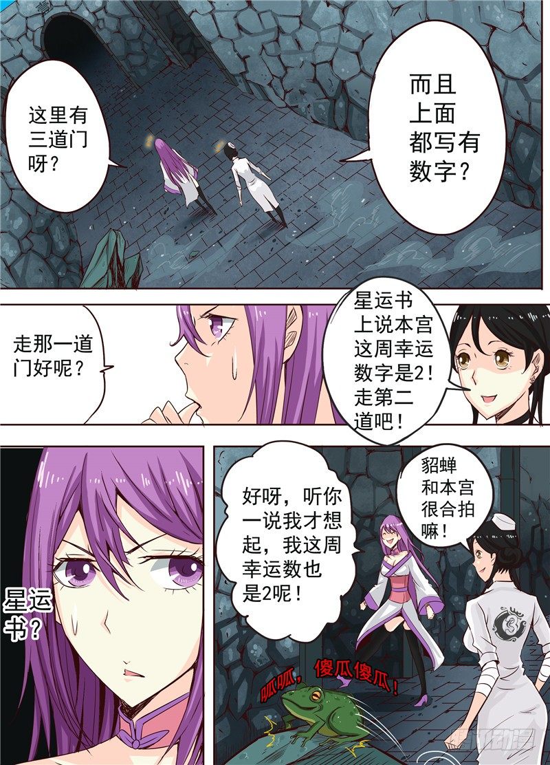 二十六回 断，黑暗之触 上-第41话
