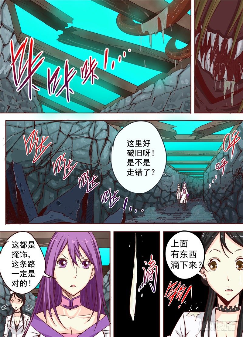 二十六回 断，黑暗之触 上-第41话