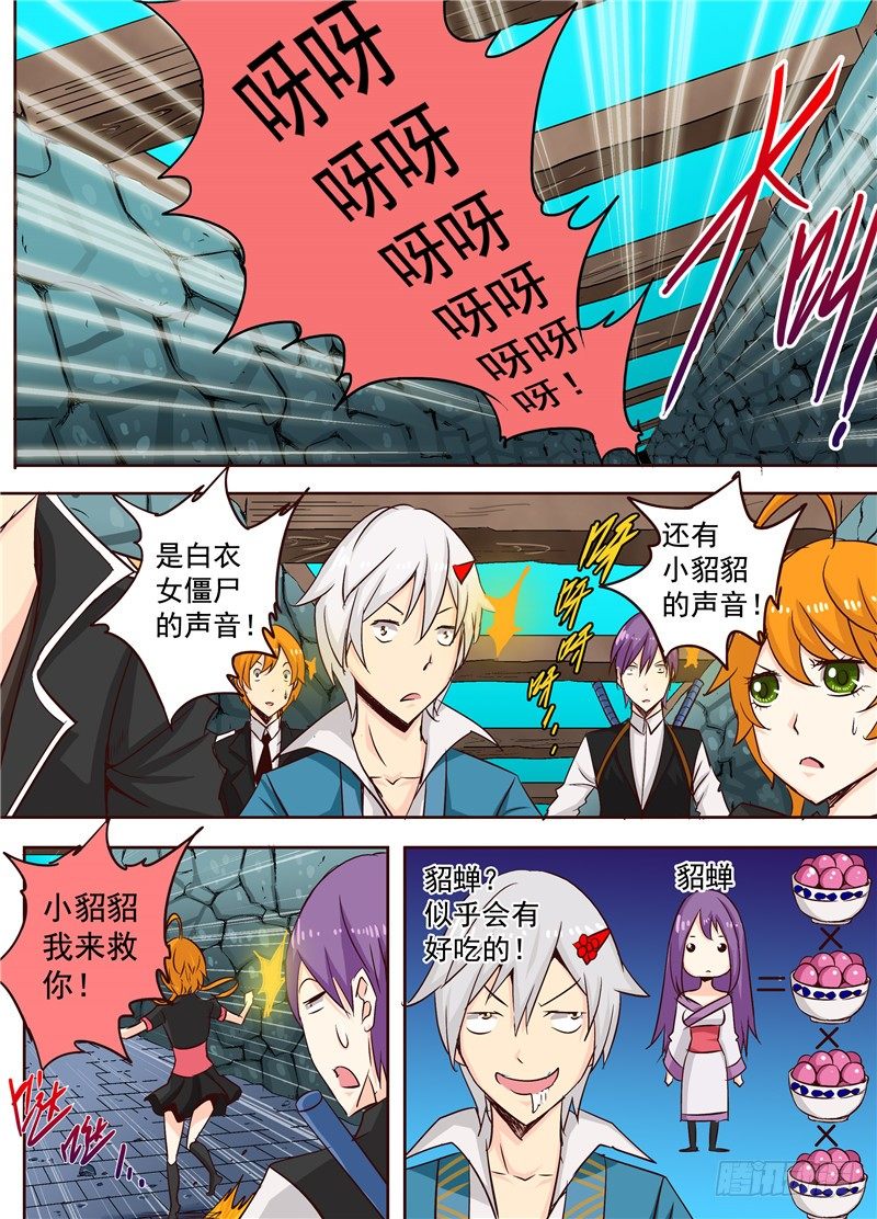 二十六回 断，黑暗之触 上-第41话