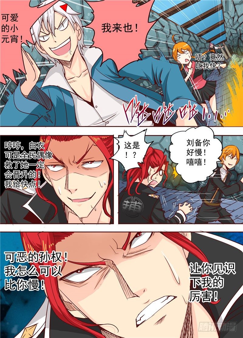 二十六回 断，黑暗之触 上-第41话
