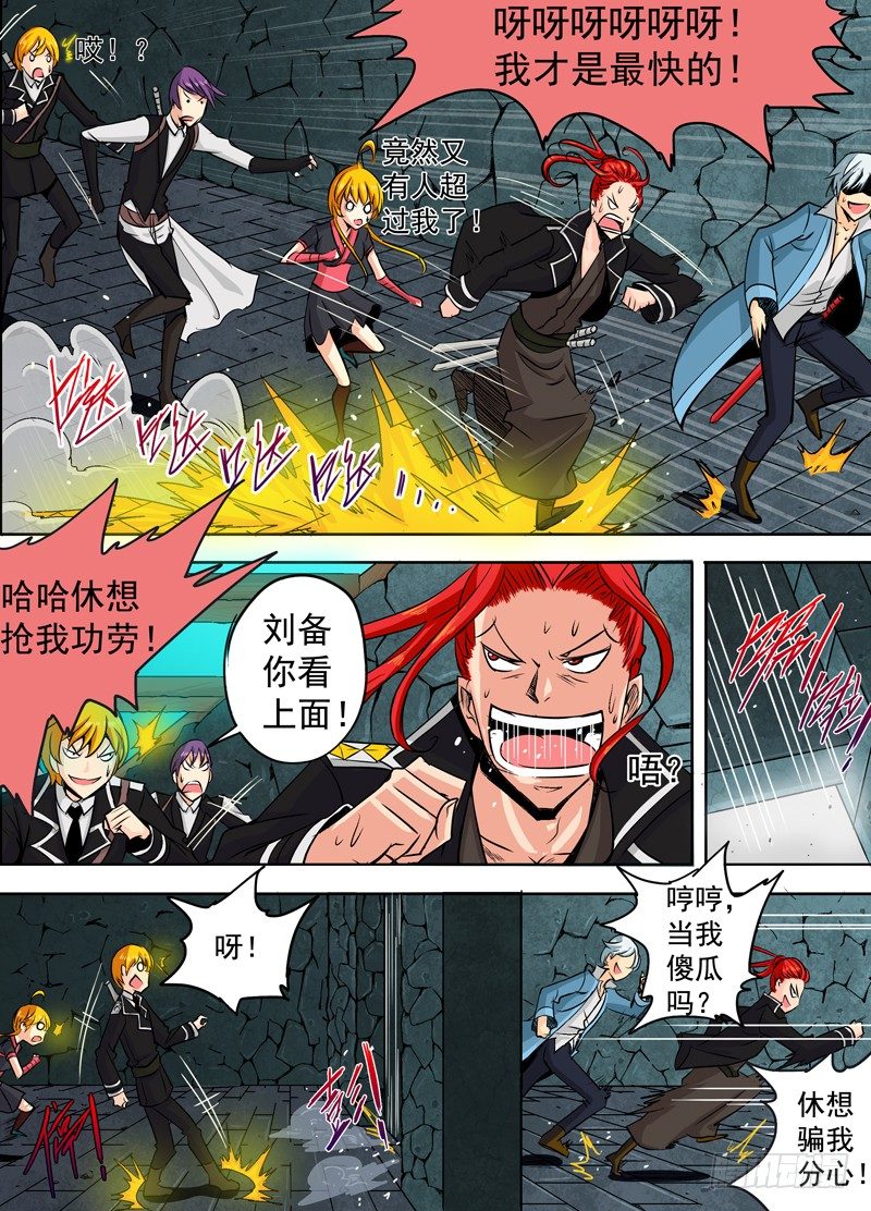 二十六回 断，黑暗之触 上-第41话