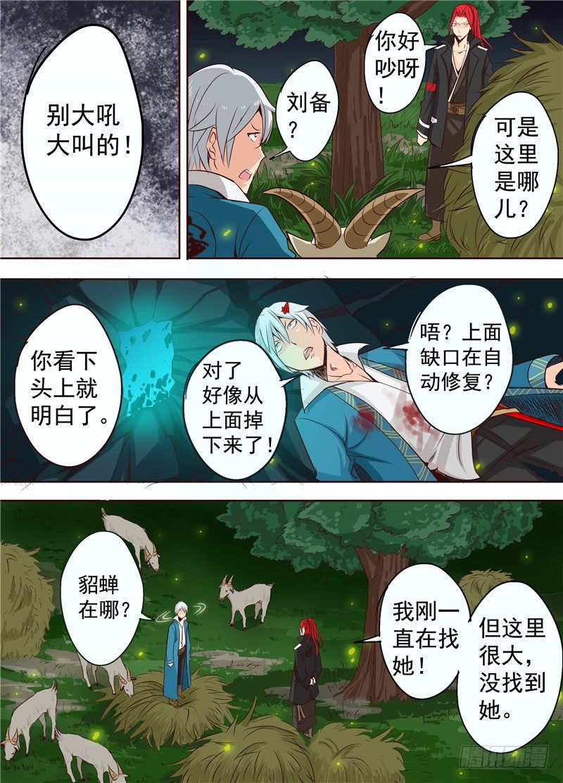 二十八回 嘿，左慈 上-第45话