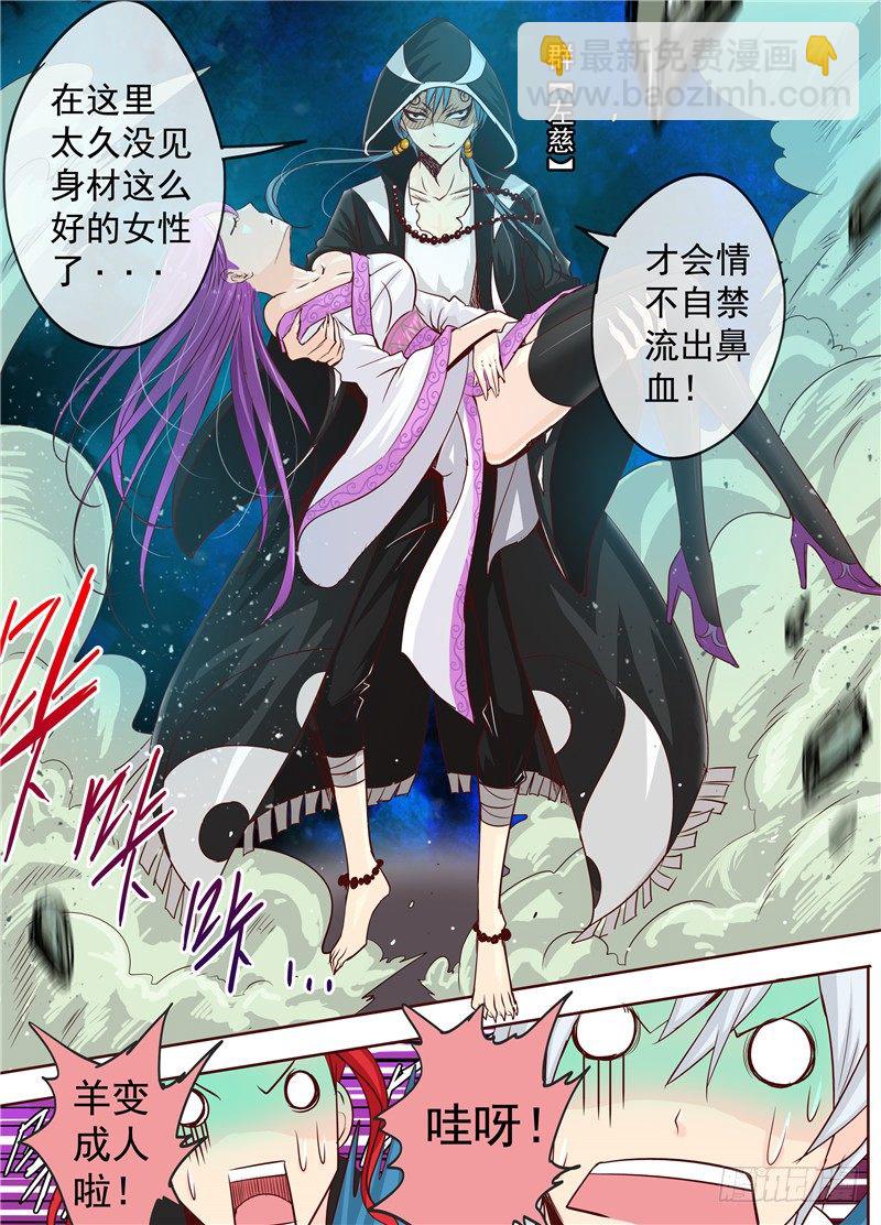 二十八回 嘿，左慈 上-第45话