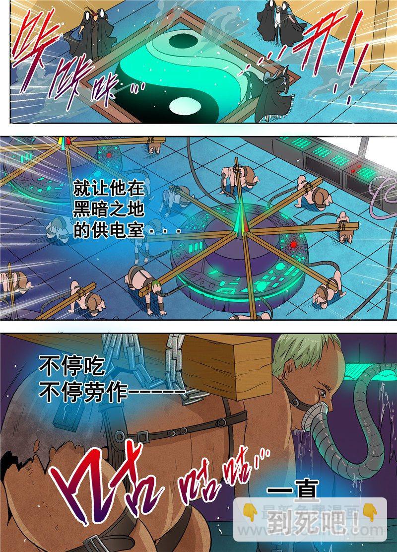 二十九回 迷沙 上-第47话