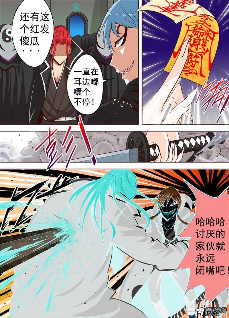 二十九回 迷沙 上-第47话