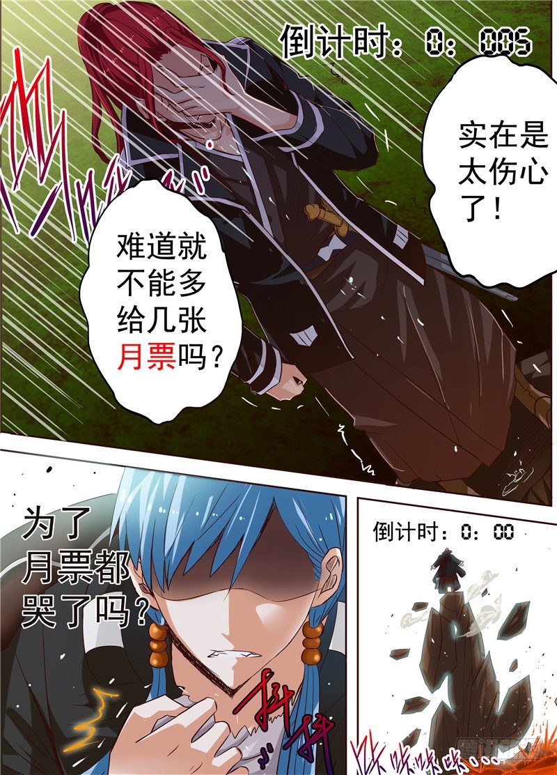 三十三回黑暗艺术家 上-第55话