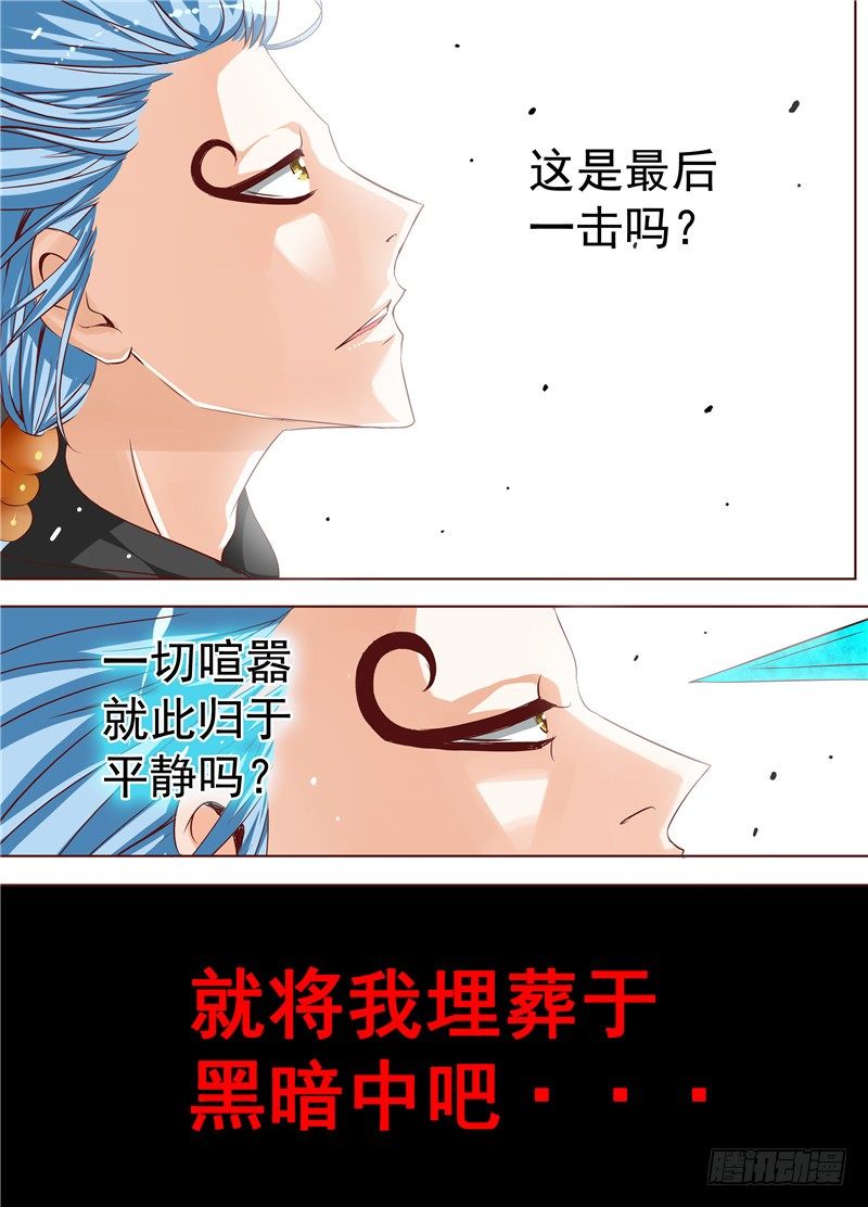 三十三回黑暗艺术家 上-第55话