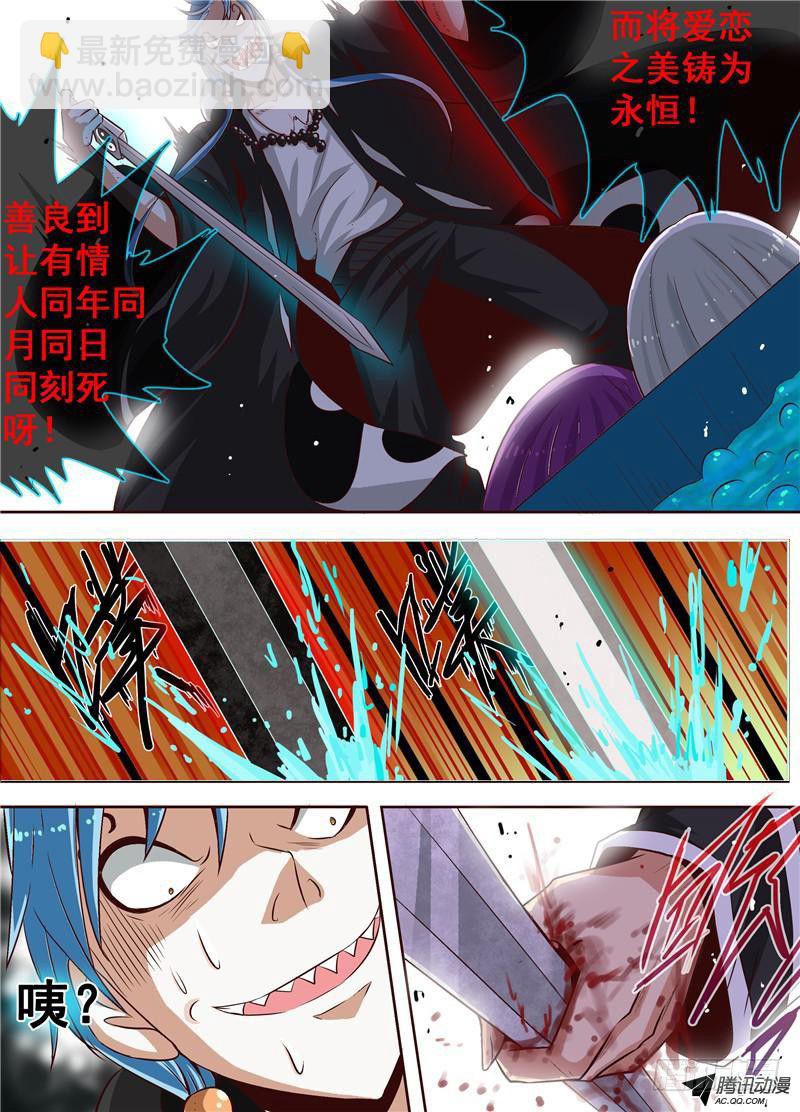 三十三回黑暗艺术家 上-第55话