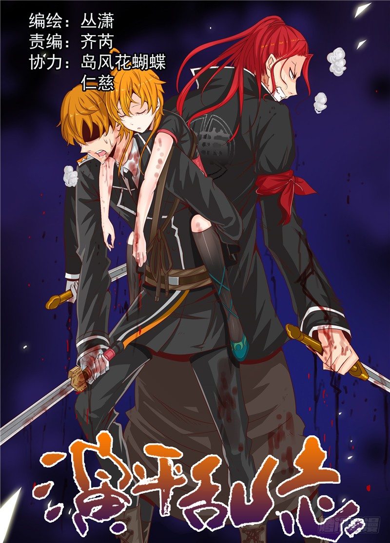 三十四回 灰烬里的荣耀-第57话