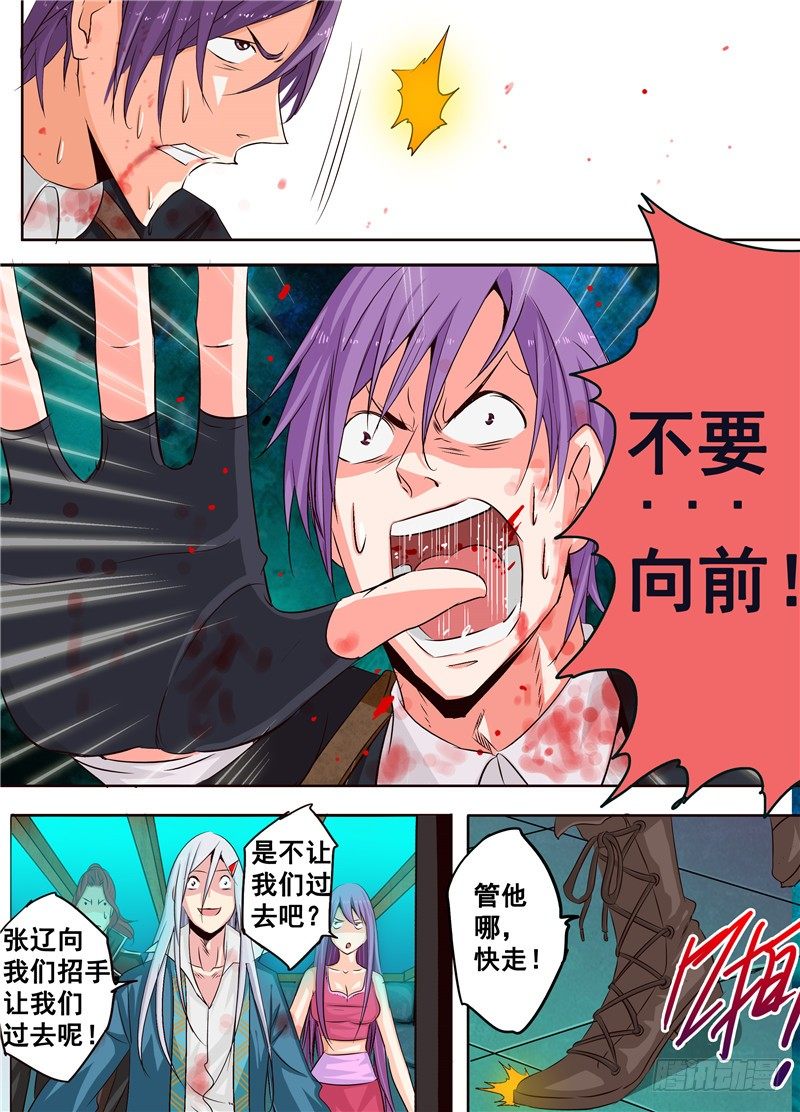 三十四回 灰烬里的荣耀-第57话