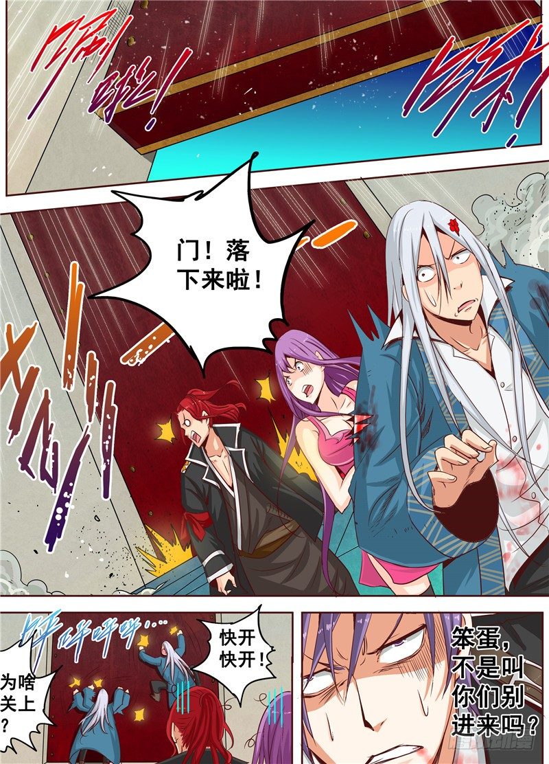 三十四回 灰烬里的荣耀-第57话