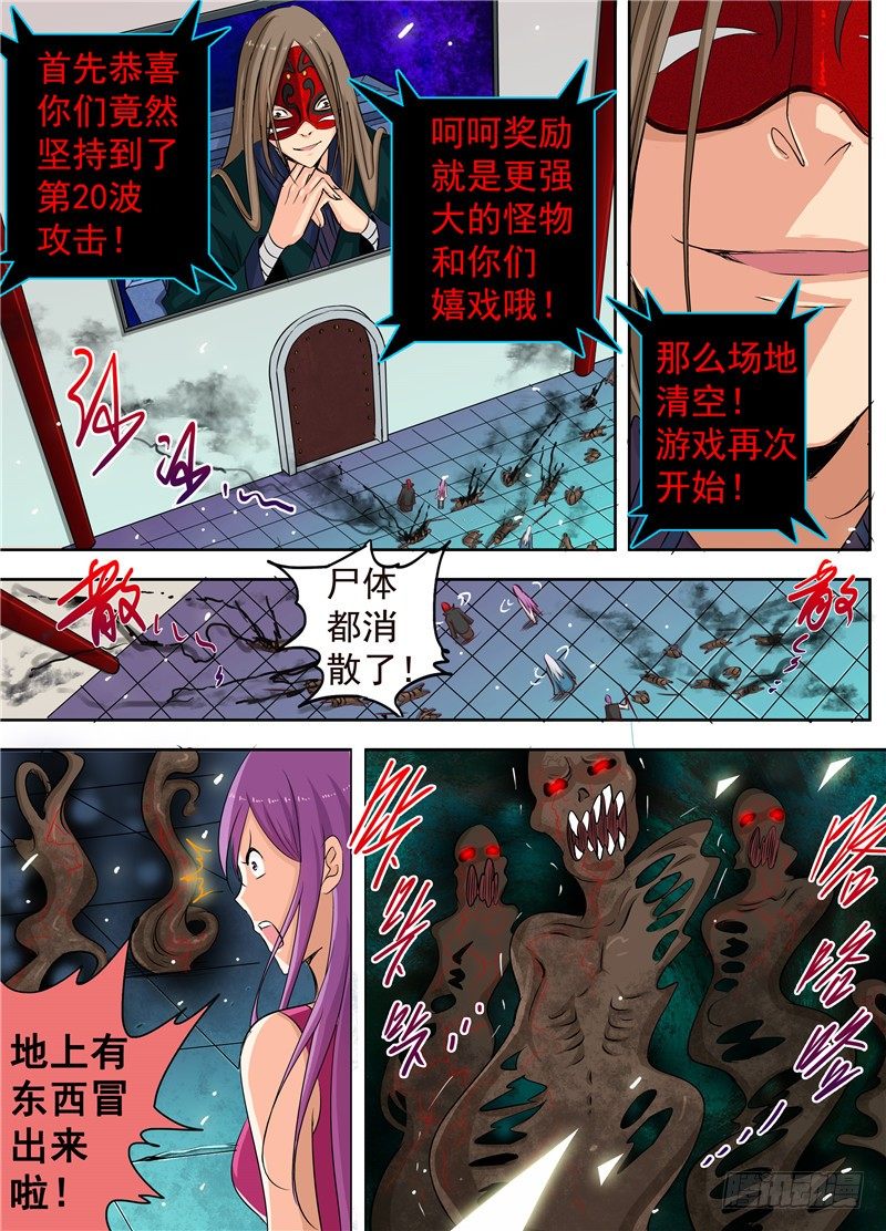 三十四回 灰烬里的荣耀-第57话