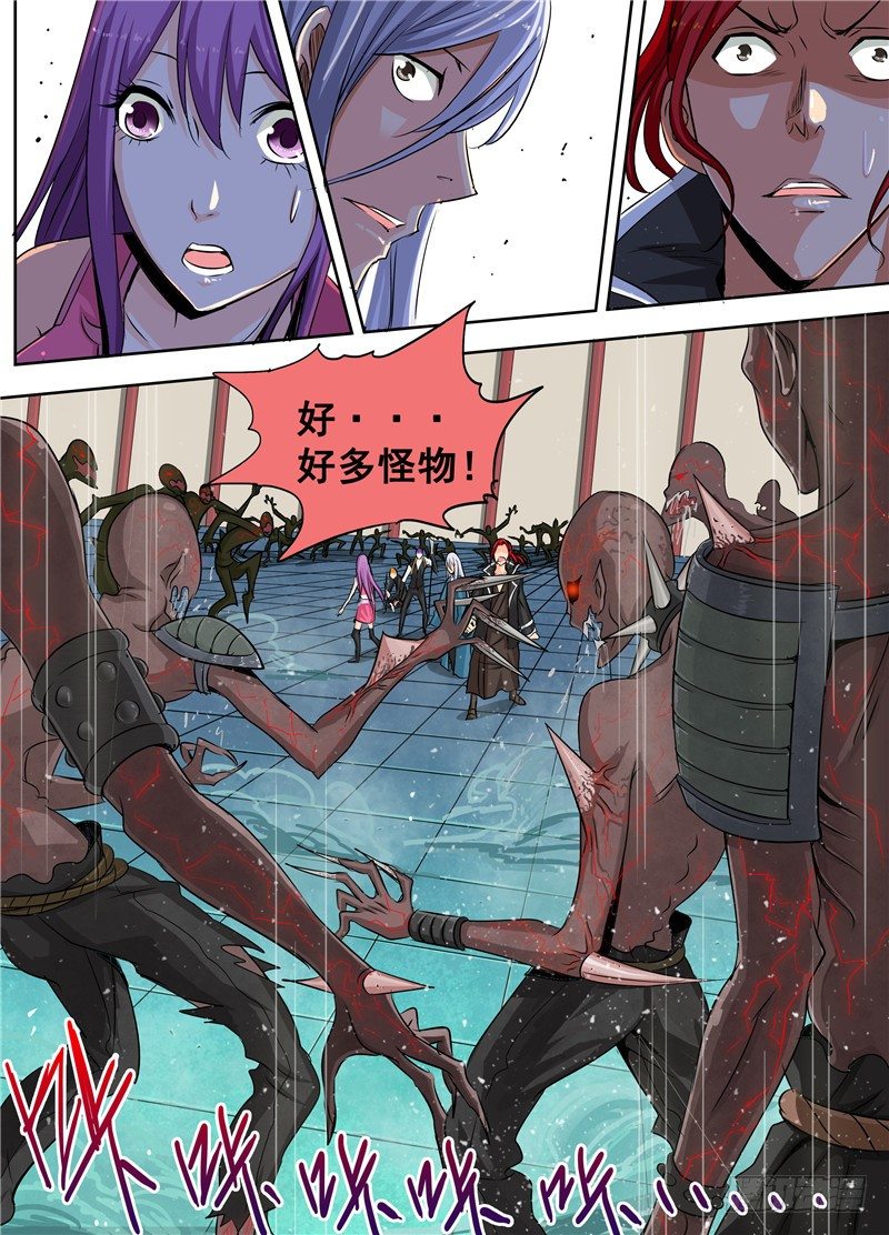 三十四回 灰烬里的荣耀-第57话