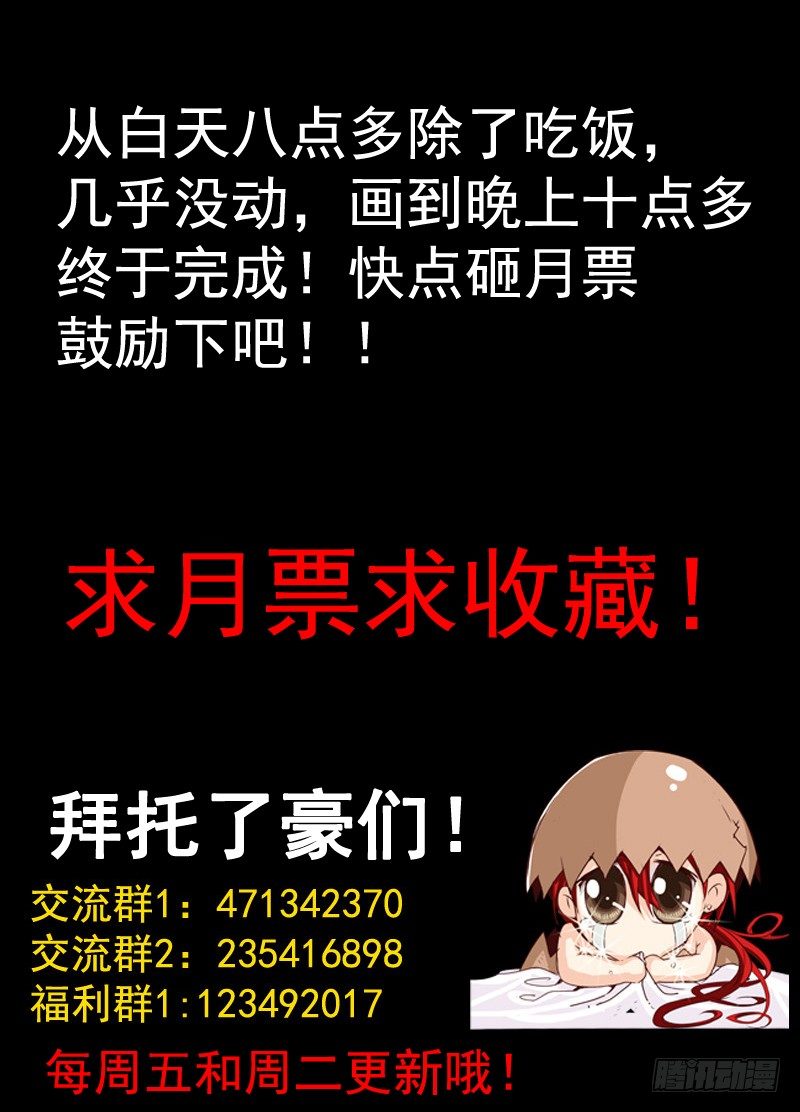 三十四回 灰烬里的荣耀-第57话