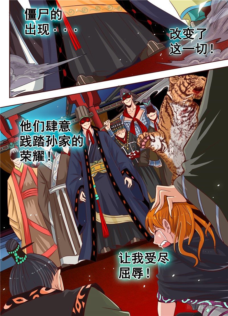 三十四回 灰烬里的荣耀-第57话