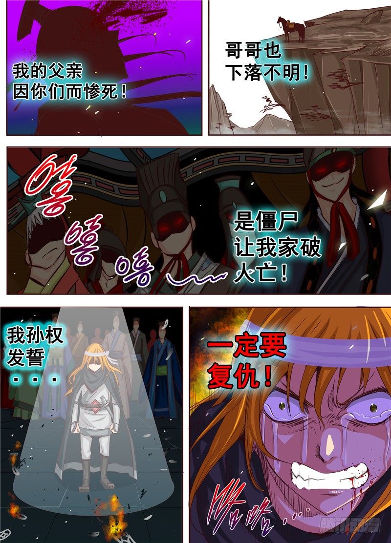 三十四回 灰烬里的荣耀-第57话