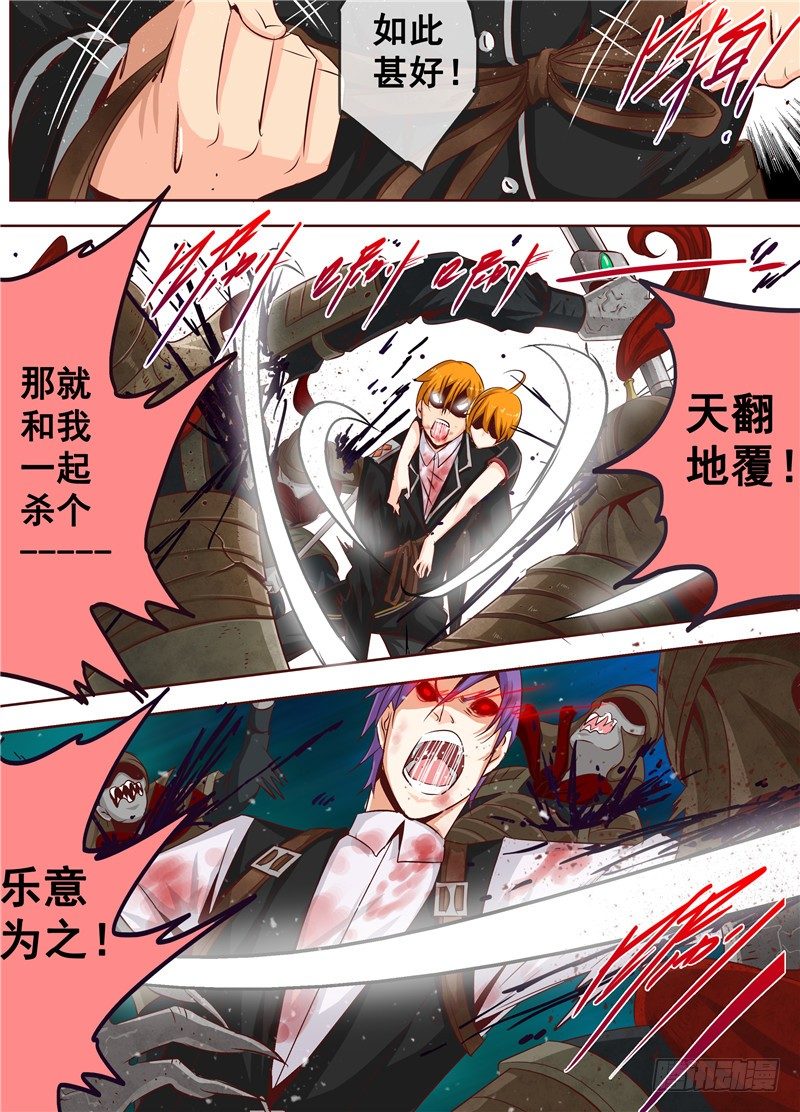 三十四回 灰烬里的荣耀-第57话