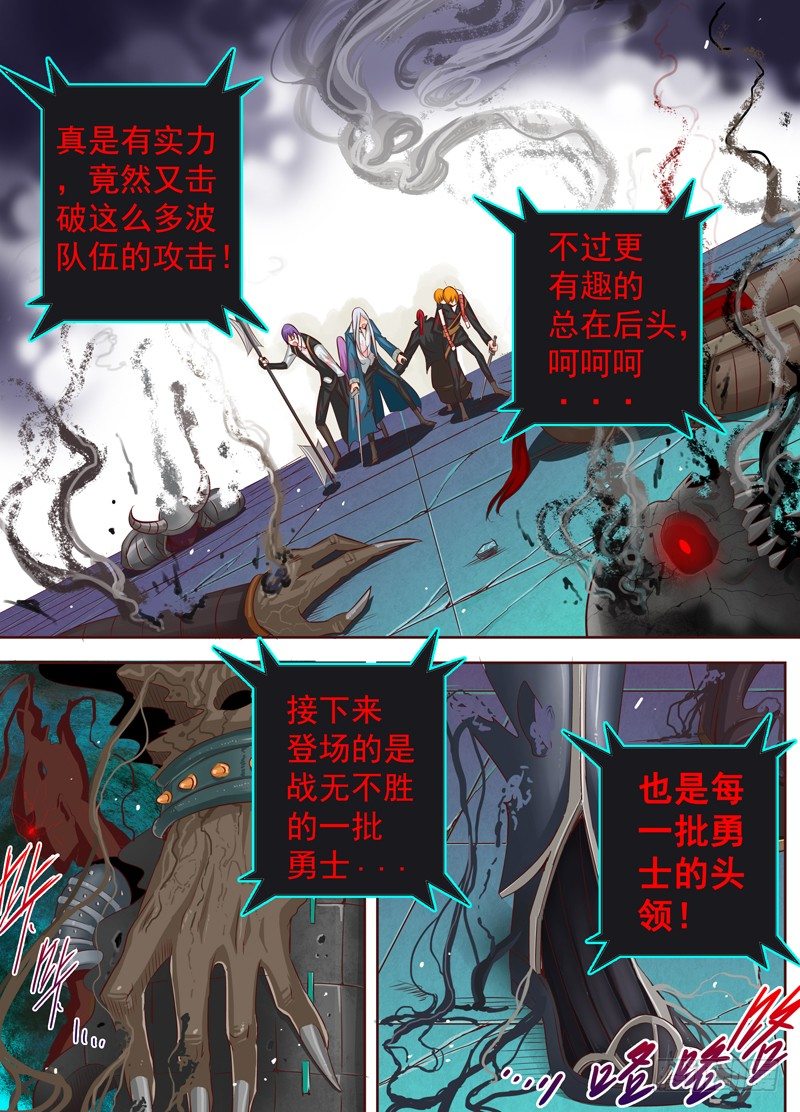 三十五回 无尽杀戮 下-第59话