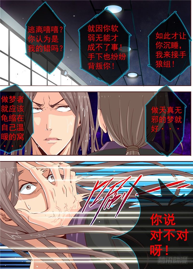 三十六回 被捆绑的悲惨人生 下-第61话