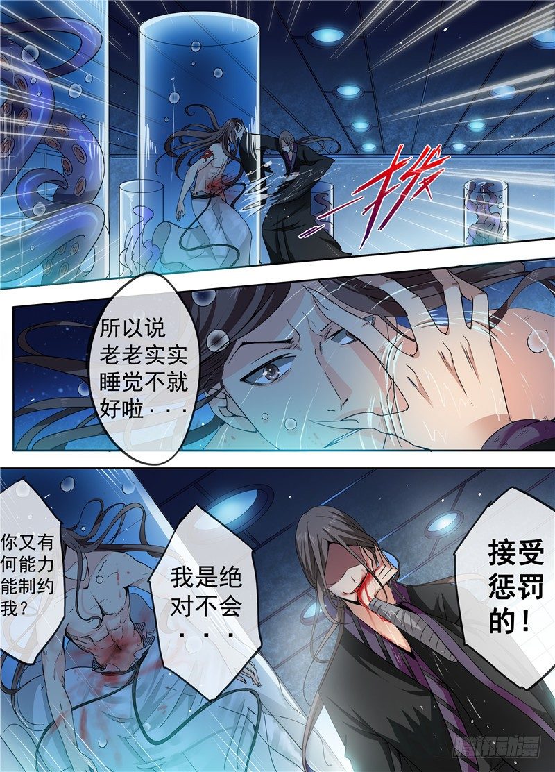 三十六回 被捆绑的悲惨人生 下-第61话