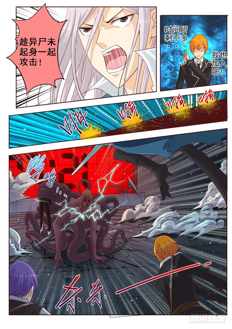 三十八回 黑色的死亡之花 上-第63话