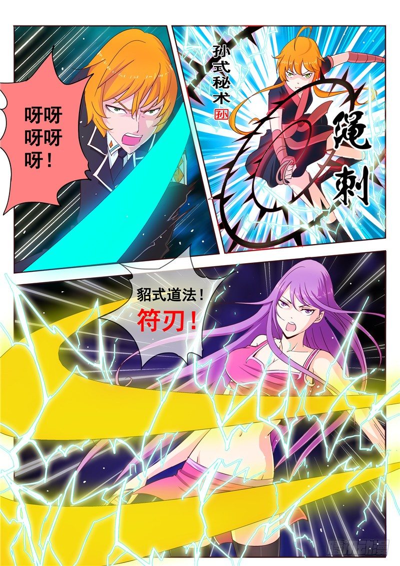 三十八回 黑色的死亡之花 上-第63话