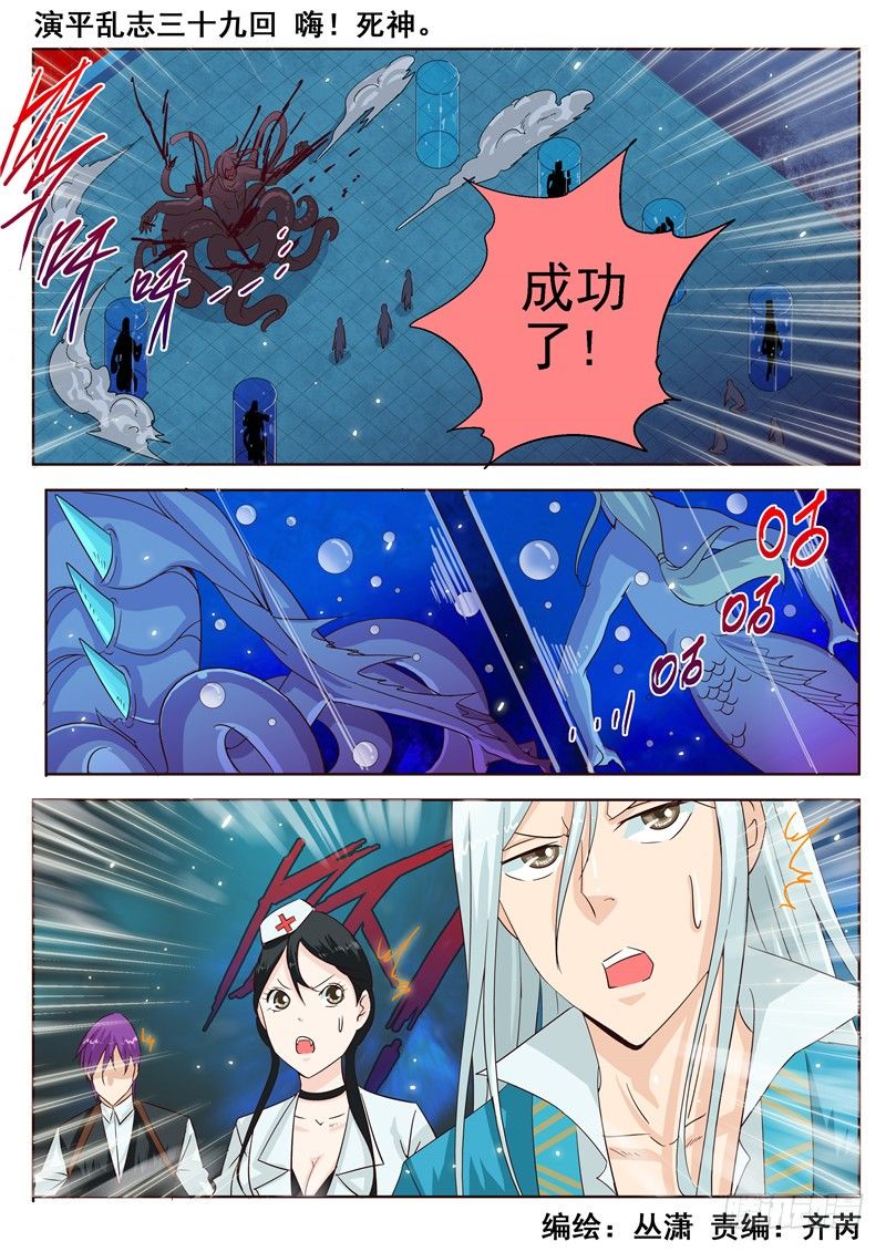 三十九回 嗨！死神。 上-第65话