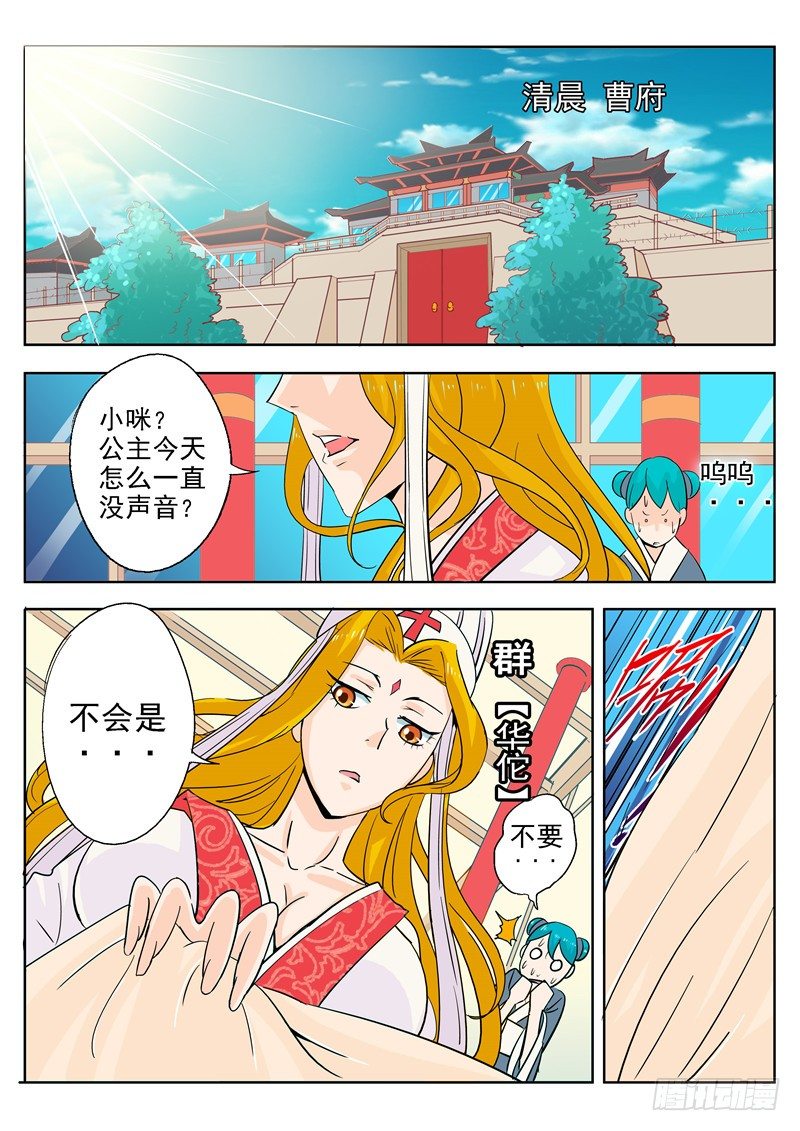 四十回 它来自地狱 下-第69话