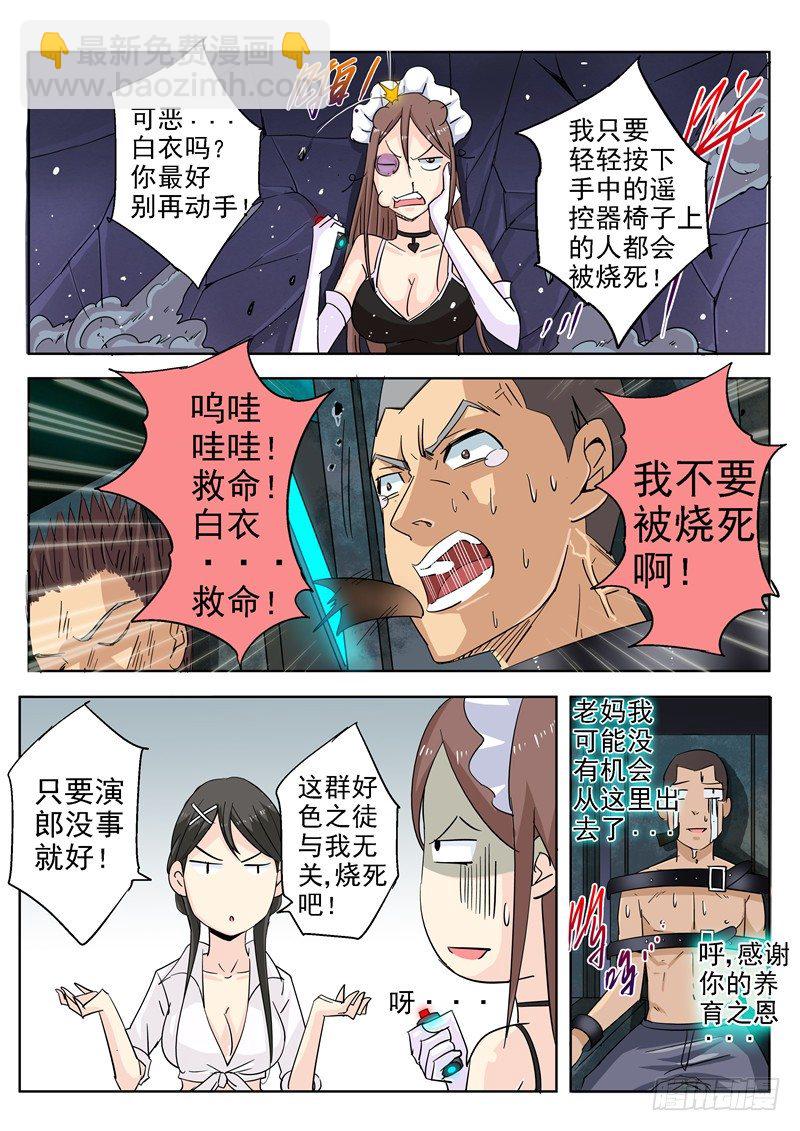 四十二回 黑夜中最灿烂刹那 上-第71话
