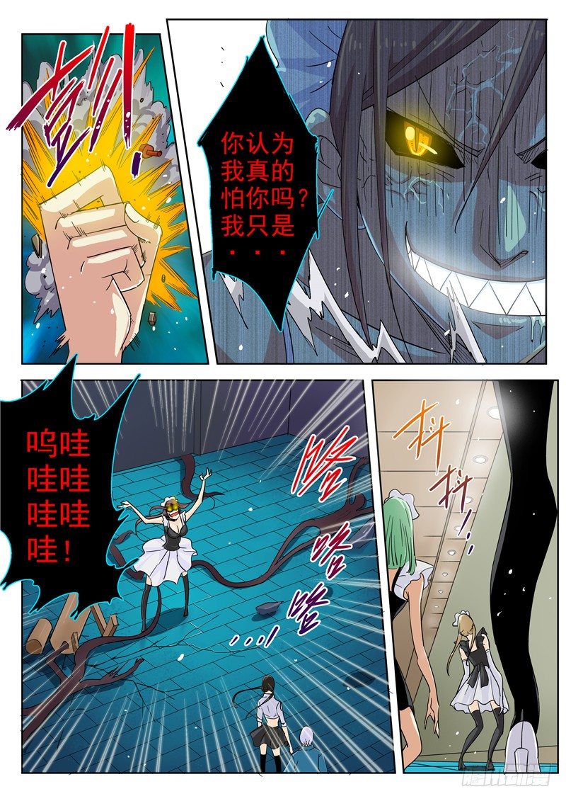 四十二回 黑夜中最灿烂刹那 上-第71话
