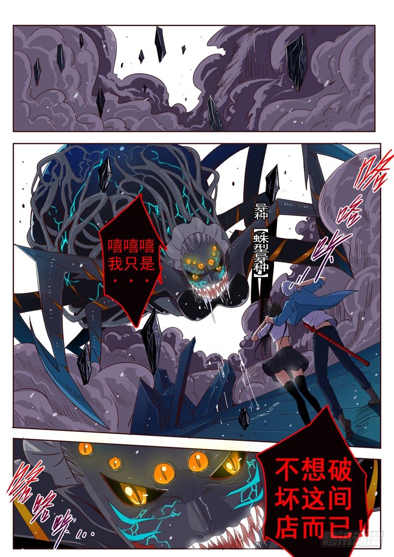 四十二回 黑夜中最灿烂刹那 上-第71话