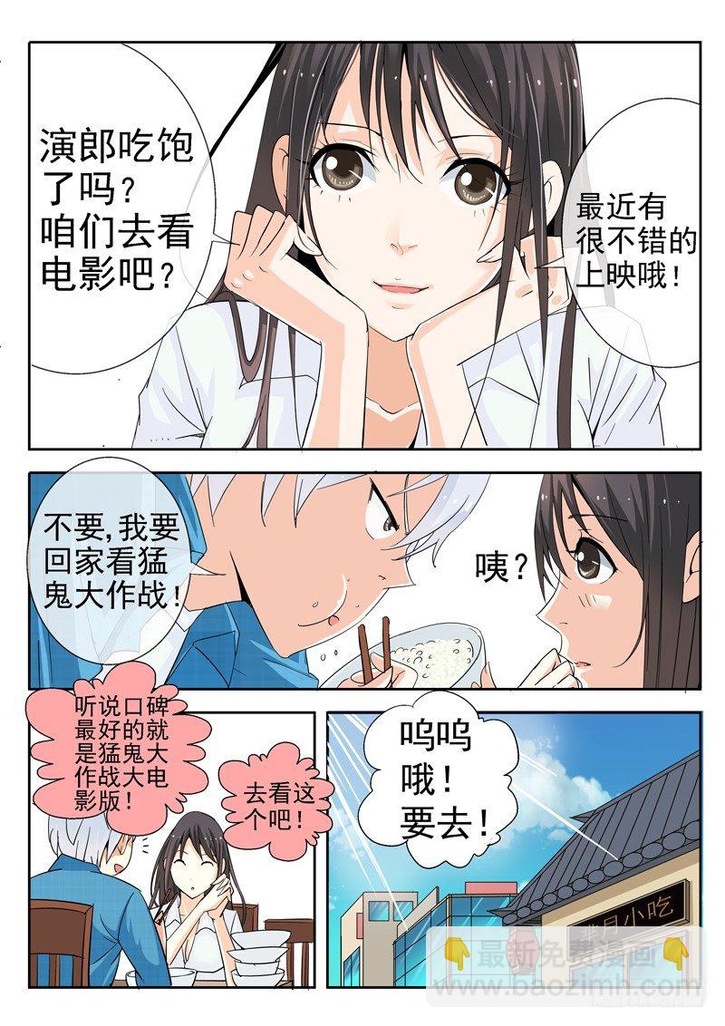 四十二回 黑夜中最灿烂刹那 下-第73话