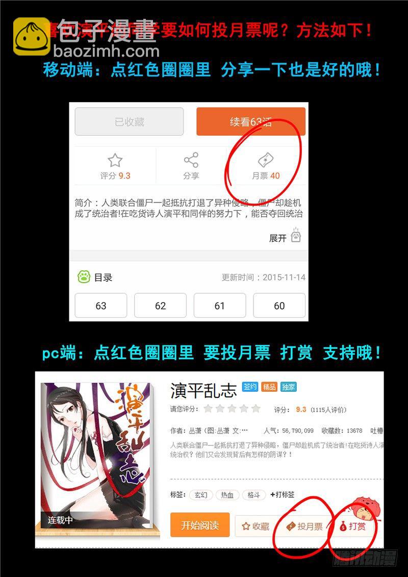 四十二回 黑夜中最灿烂刹那 下-第73话