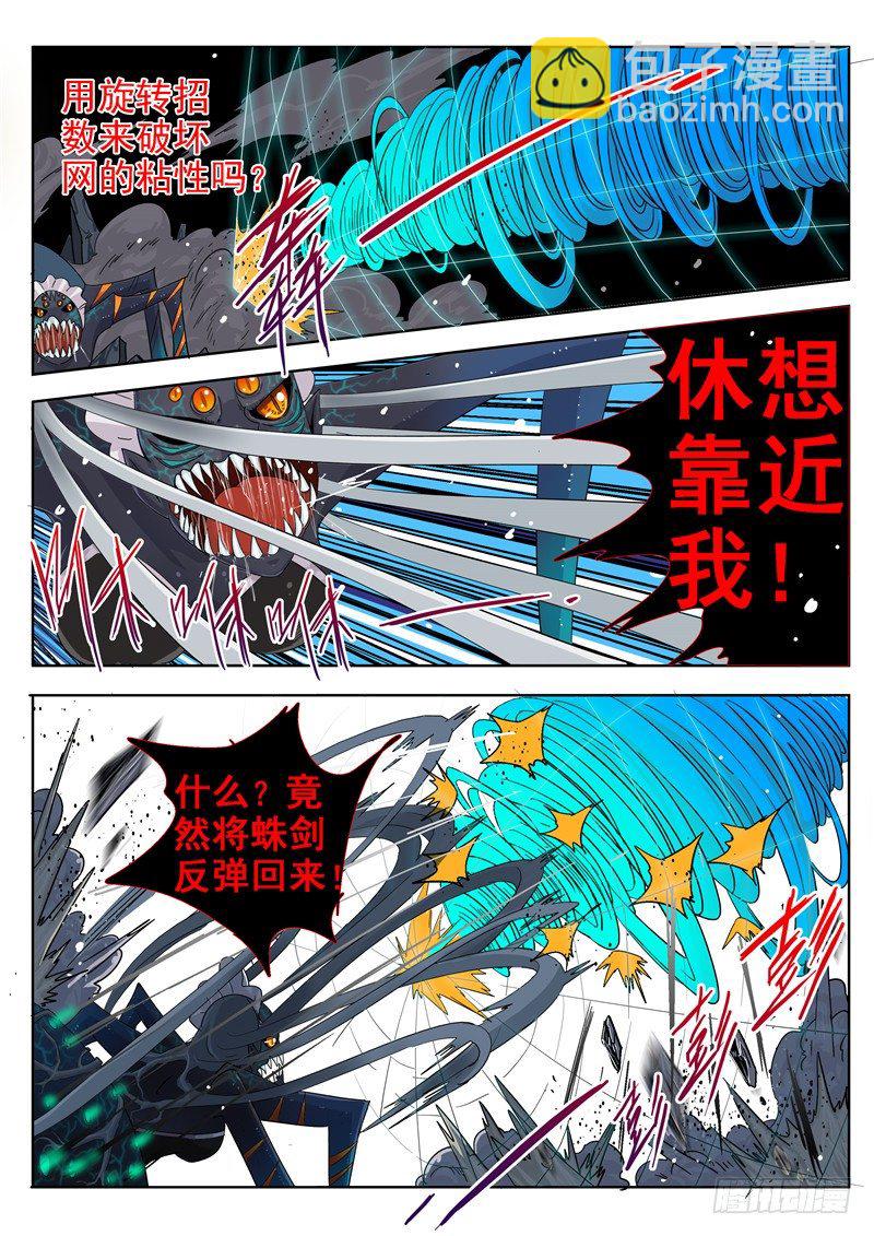 四十二回 黑夜中最灿烂刹那 下-第73话