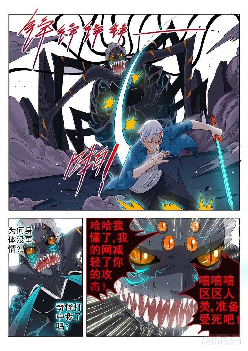 四十二回 黑夜中最灿烂刹那 下-第73话