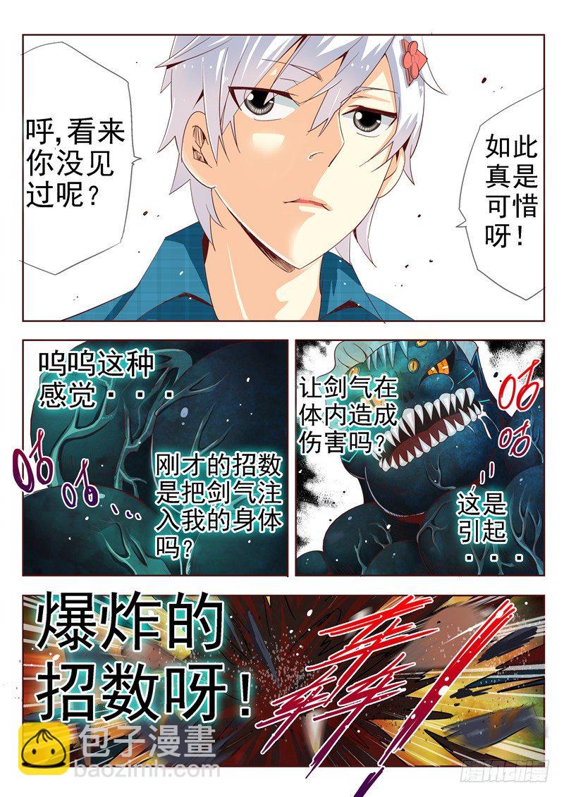 四十二回 黑夜中最灿烂刹那 下-第73话
