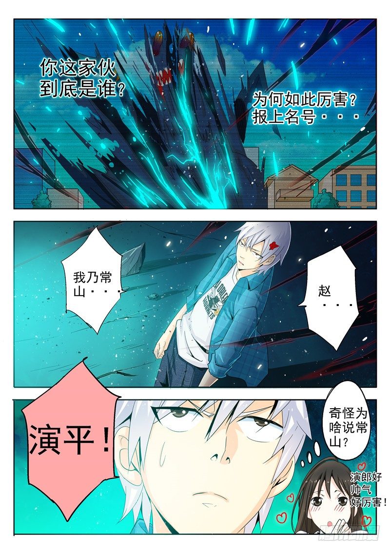 四十二回 黑夜中最灿烂刹那 下-第73话